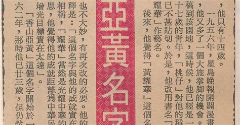 黃名字意思